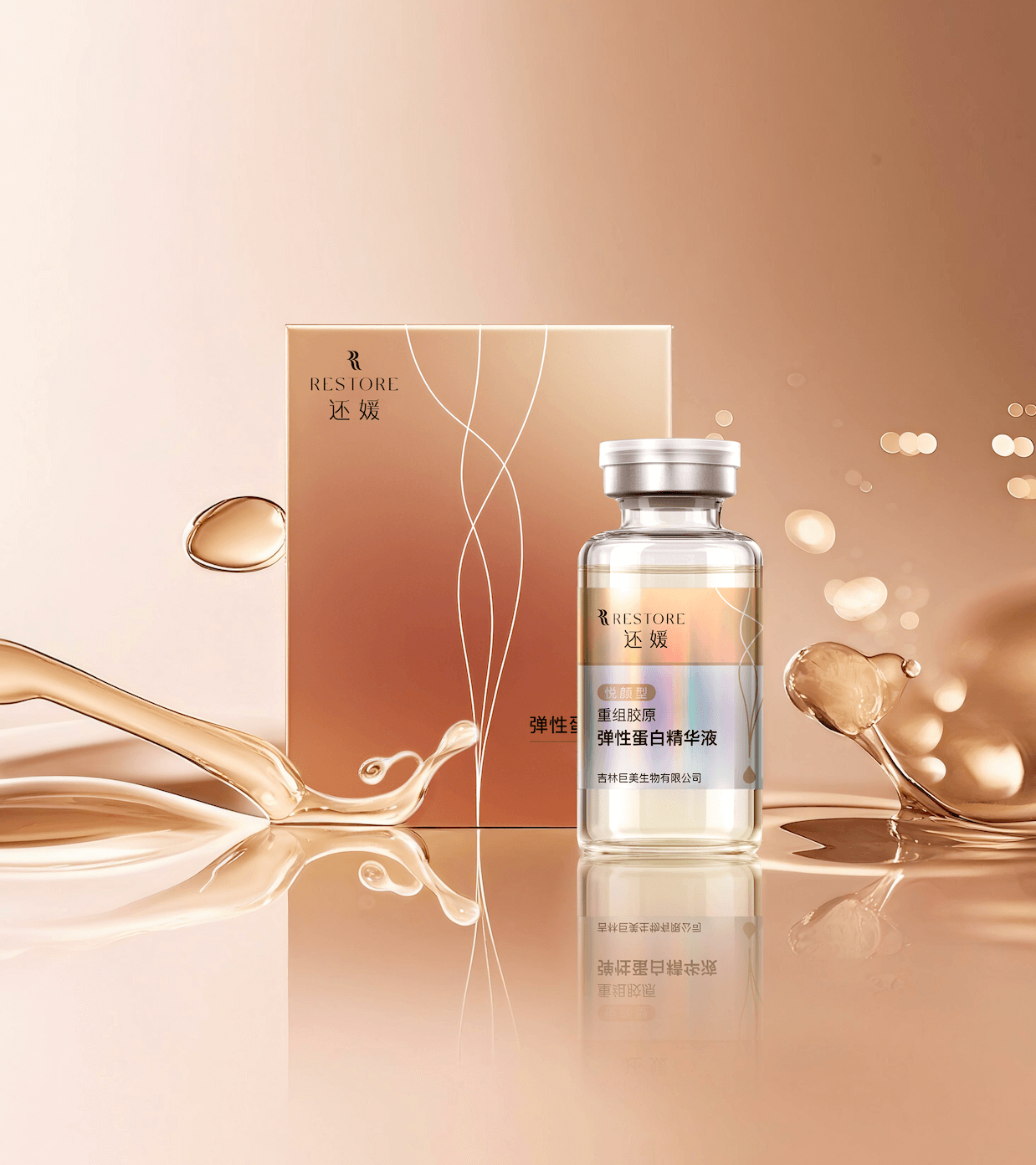 悦颜型产品主图