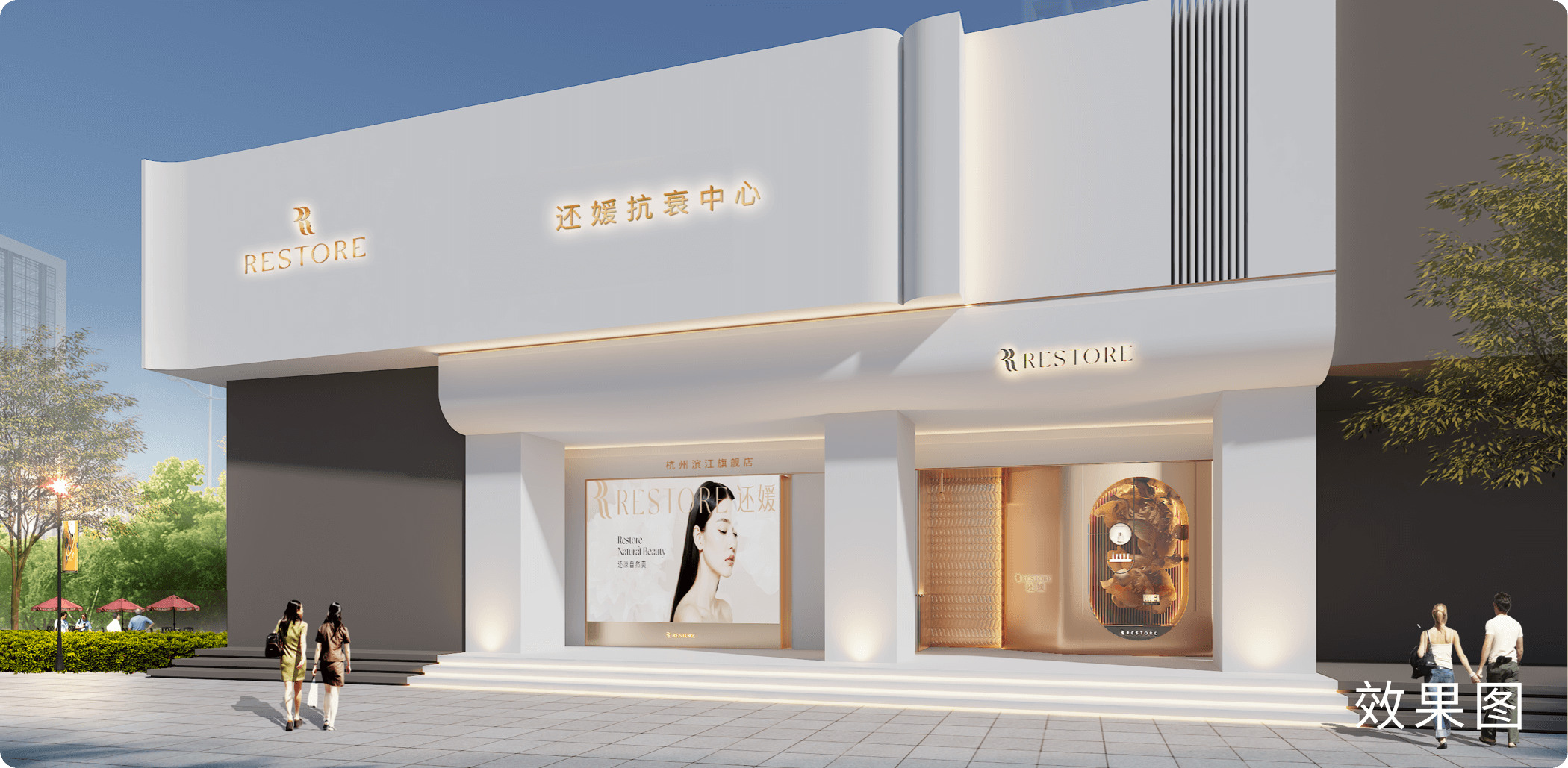店铺外观效果图
