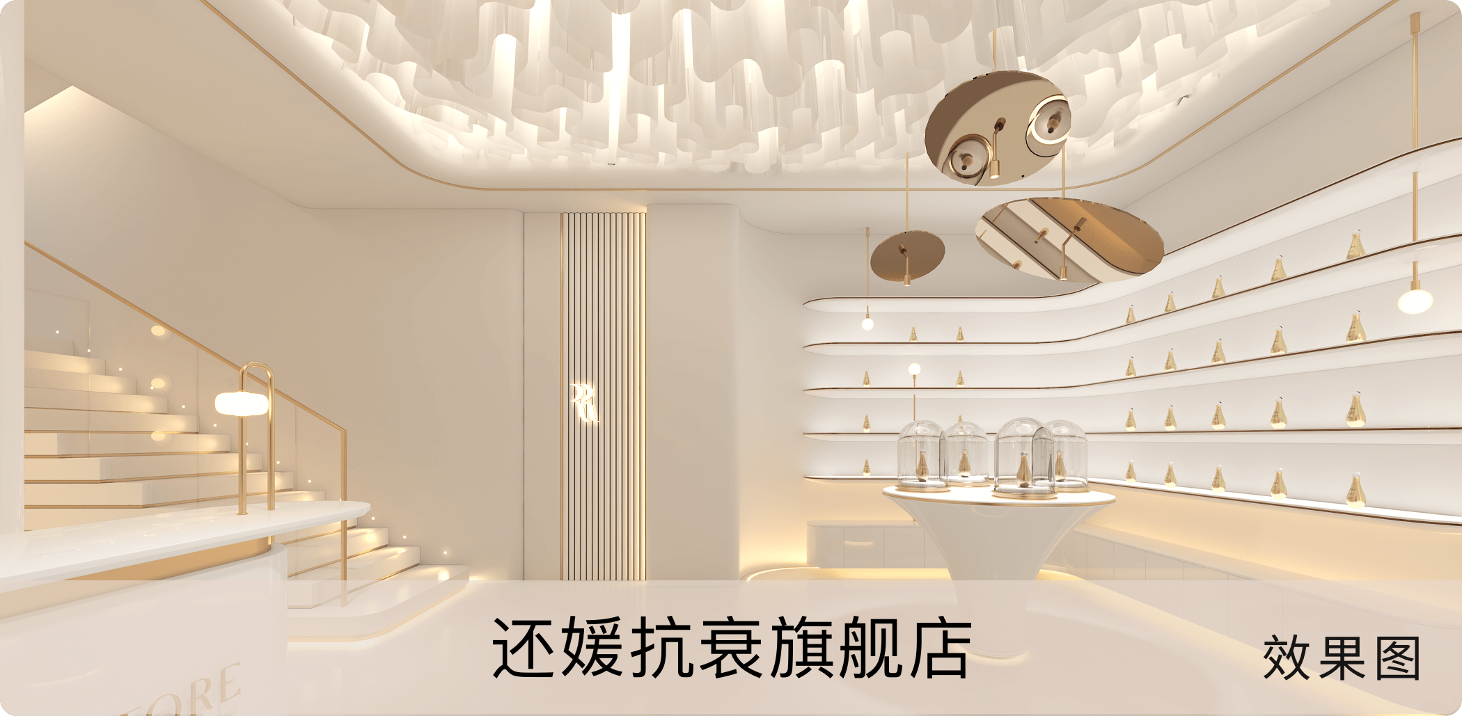 店铺内部效果图