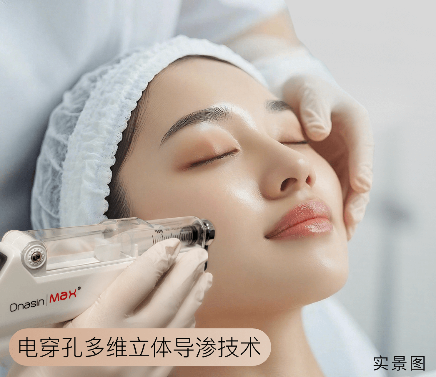 电穿孔多维立体导渗技术